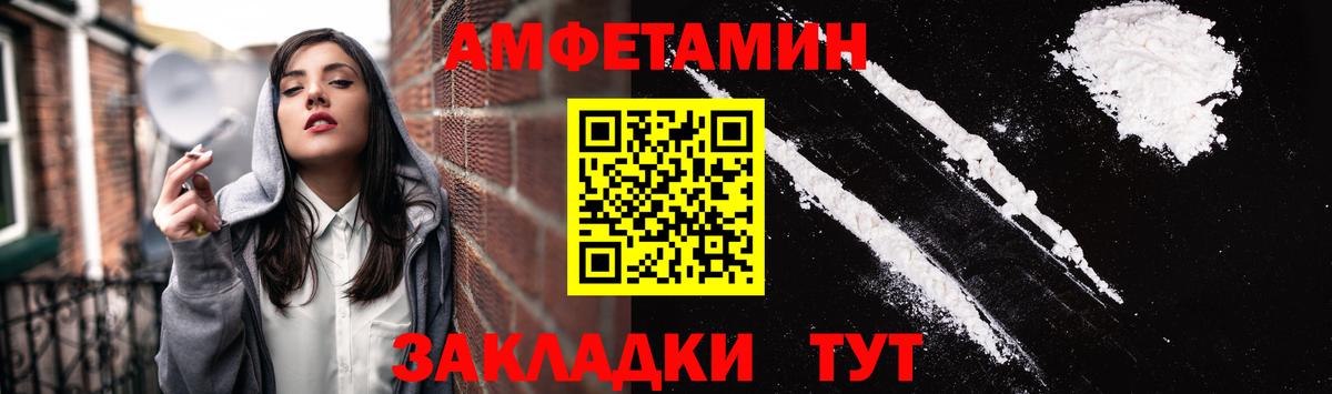 АМФЕТАМИН Premium  Вход с VPN  Анжеро-Судженск 