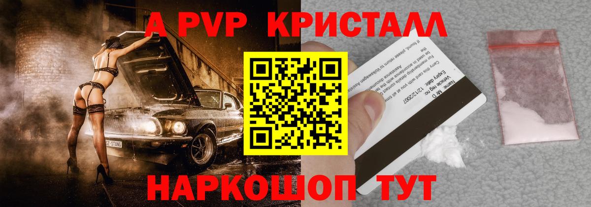 A PVP VHQ Анжеро-Судженск