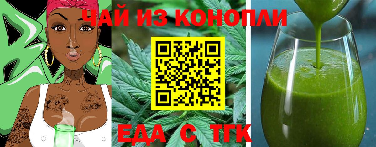 Анжеро-Судженск  Печенье с ТГК конопля  Вход с VPN 