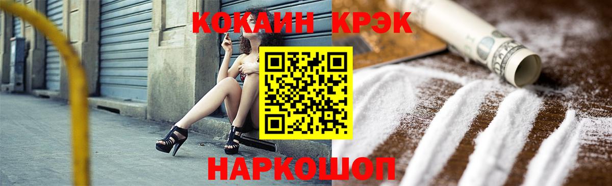 КОКАИН  Вход с VPN  Анжеро-Судженск  КОКАИН 99% 