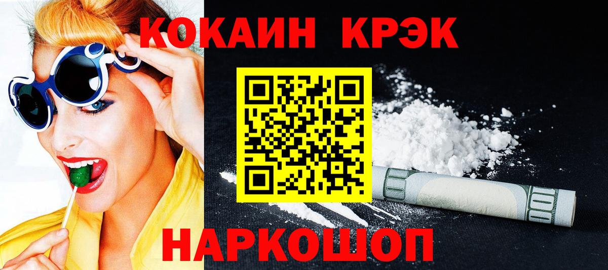 COCAIN Columbia Анжеро-Судженск