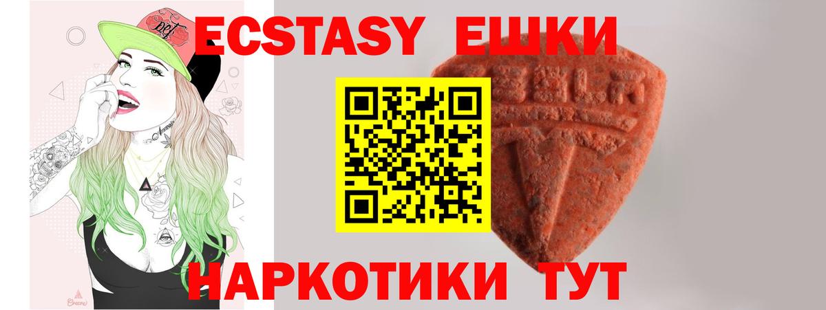 Экстази VHQ  сколько стоит  Вход с VPN  Экстази  Анжеро-Судженск  Ecstasy ешки 