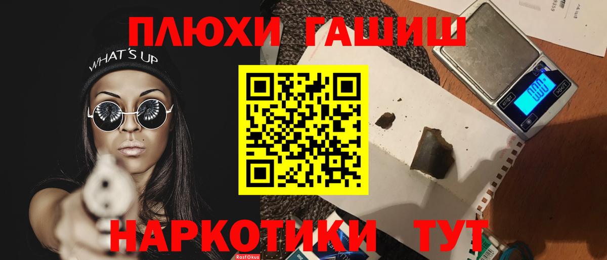 Анжеро-Судженск  ГАШ VHQ  ГАШИШ индика сатива  наркошоп  Вход с VPN  ГАШИШ 