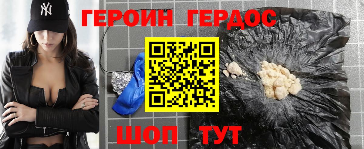 Героин  ГЕРОИН хмурый  Вход с VPN  Анжеро-Судженск 
