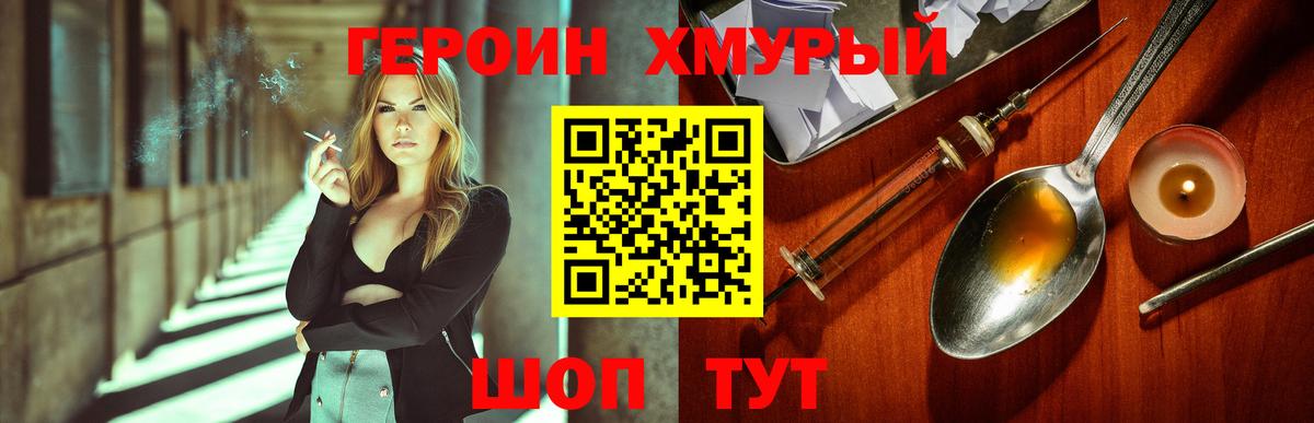 ГЕРОИН белый Анжеро-Судженск