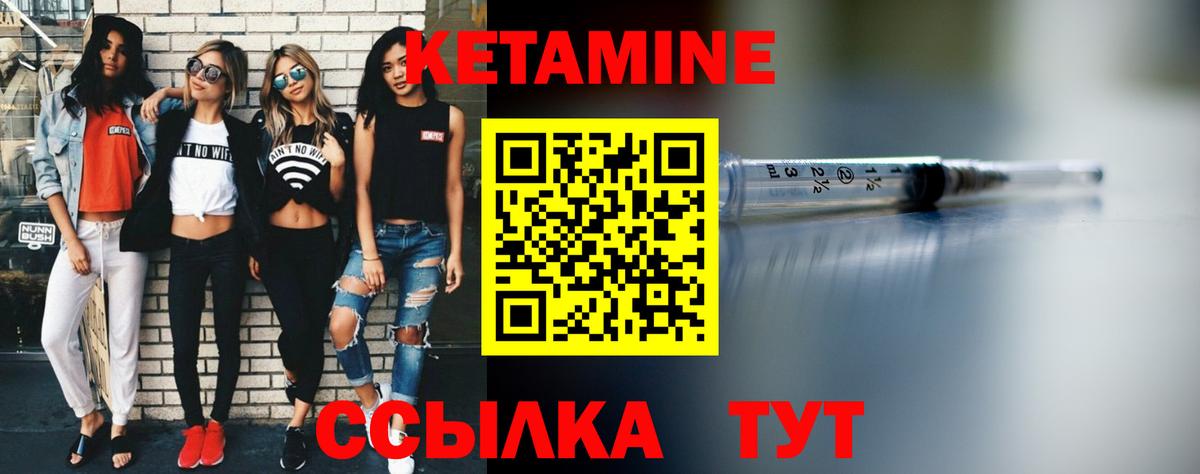 Кетамин ketamine Анжеро-Судженск