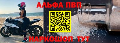 Альфа ПВП Новозыбков