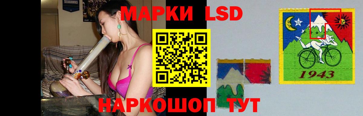 LSD-25 экстази ecstasy Анжеро-Судженск