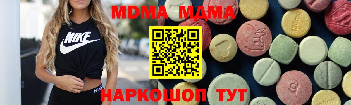Анжеро-Судженск  MDMA  Вход с VPN  MDMA VHQ 