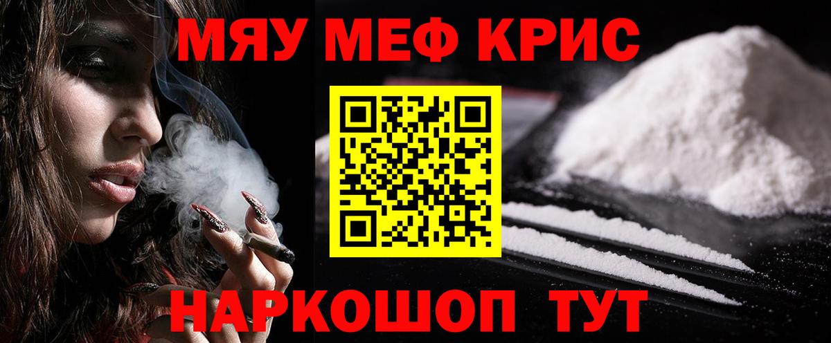 Анжеро-Судженск  Меф  Вход с VPN  даркнет сайт    ONION  МЯУ-МЯУ мяу мяу  МЯУ-МЯУ  МЕФ кристаллы 