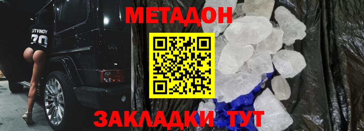 МЕТАДОН белоснежный  Вход с VPN  МЕТАДОН мёд  Анжеро-Судженск 