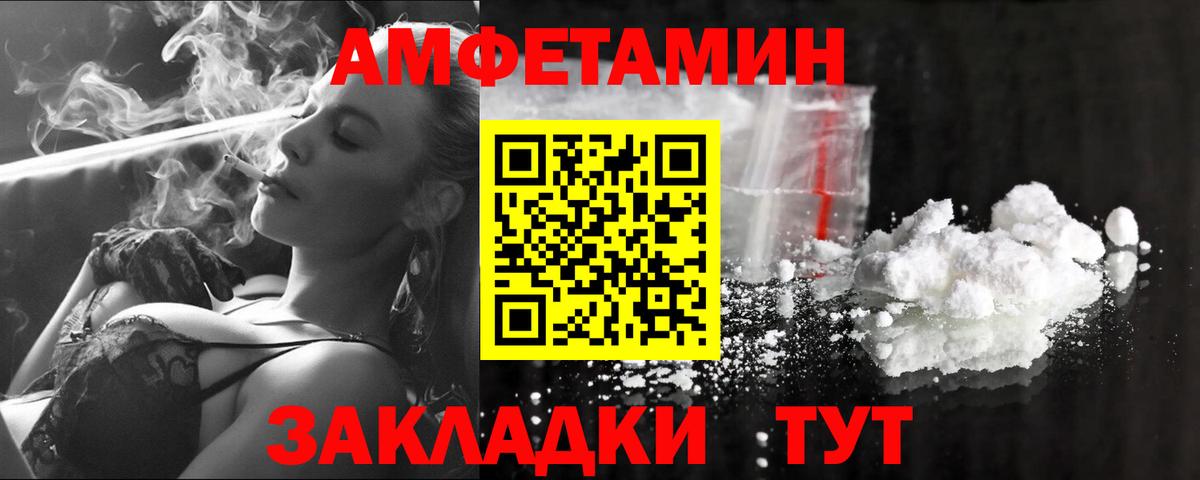 Метамфетамин  Вход с VPN  Анжеро-Судженск  Первитин винт 