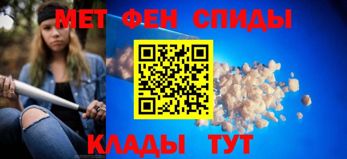 Первитин Methamphetamine Анжеро-Судженск