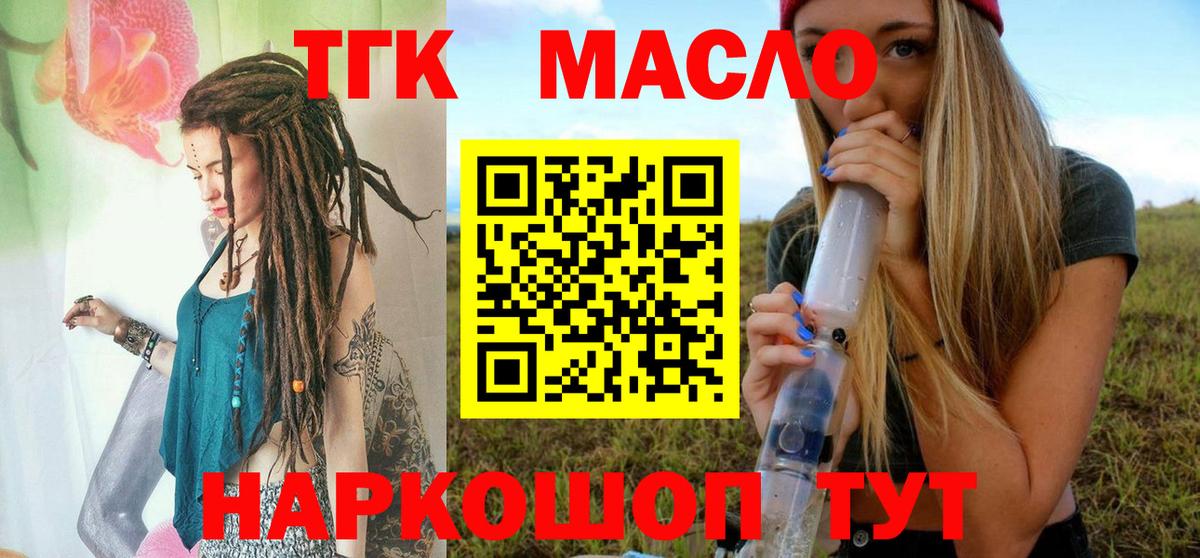 как найти наркотики  Вход с VPN  Анжеро-Судженск  Дистиллят ТГК гашишное масло  Дистиллят ТГК жижа 