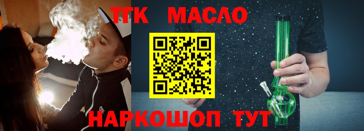 ТГК вейп Анжеро-Судженск